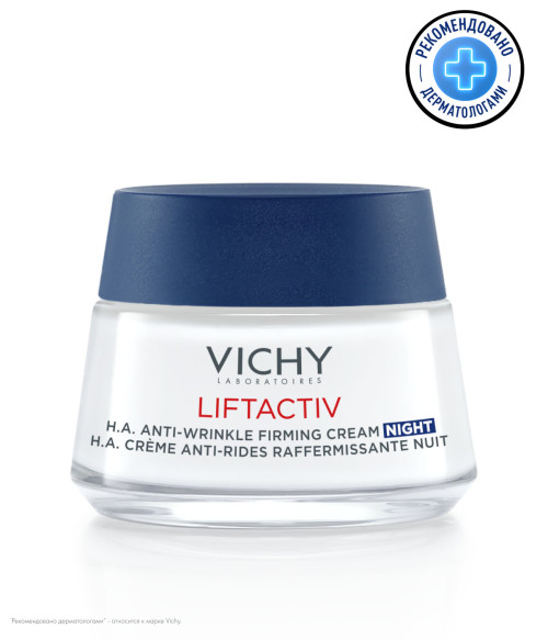 921115743 - LIFTACTIV SUPREME NOTTE 50 ML - 7883218_2.jpg