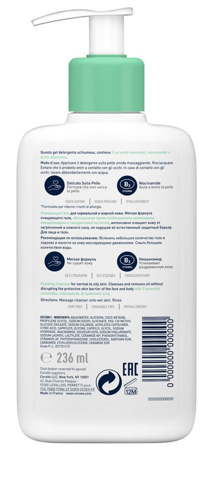 974109187 - CeraVe Schiuma Detergente Viso Pelle Grassa Seboregolatrice 236ml - 7892123_3.jpg