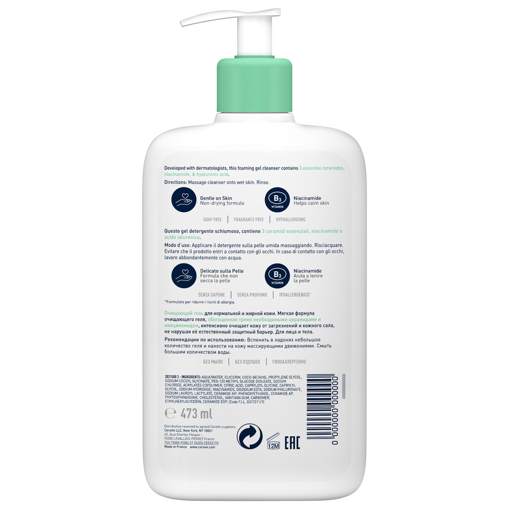 image - 974109252 - CERAVE SCHIUMA DETERGENTE VISO 473 ML - 7892130_8.jpg
