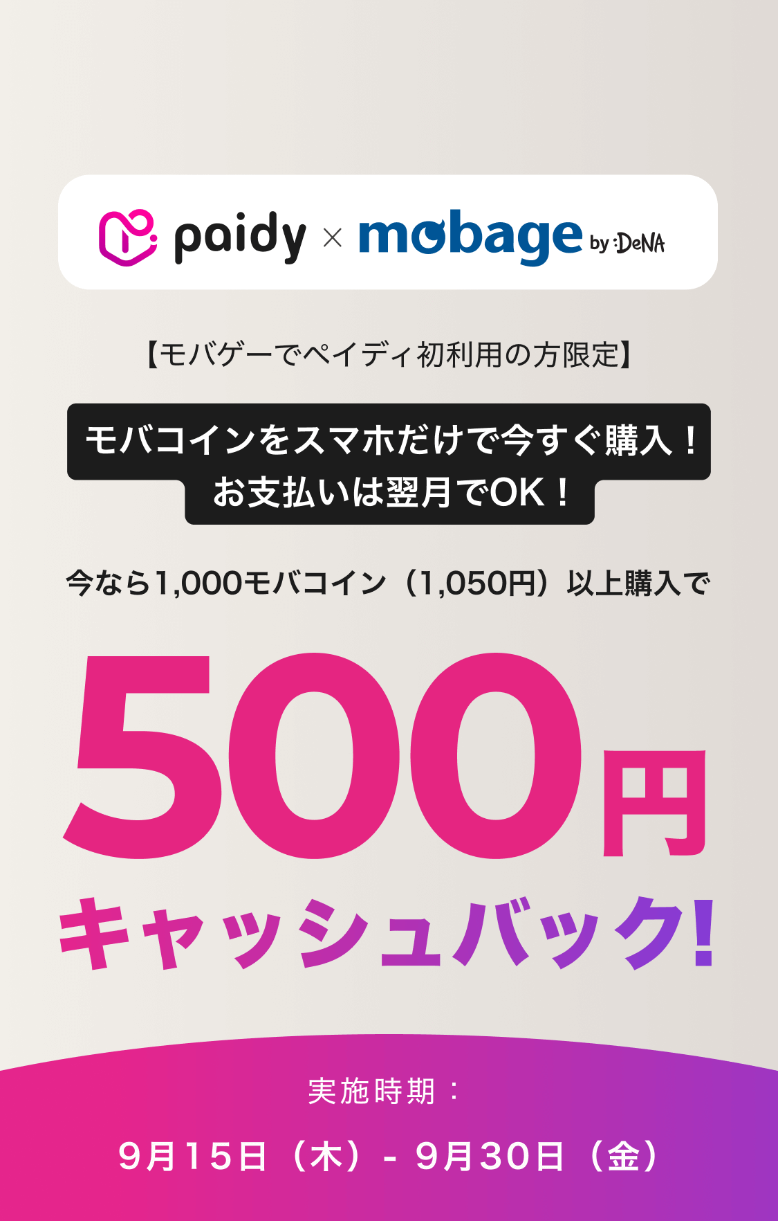 Mobage_2022_september