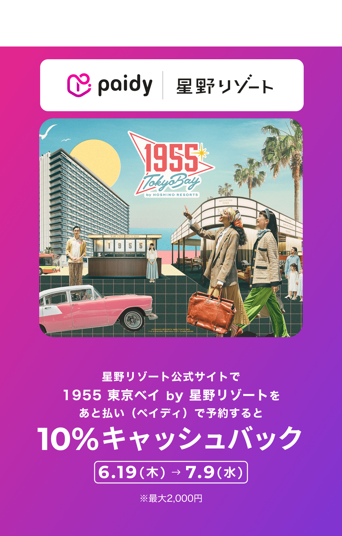 Hoshino 1955 Jun 2025 