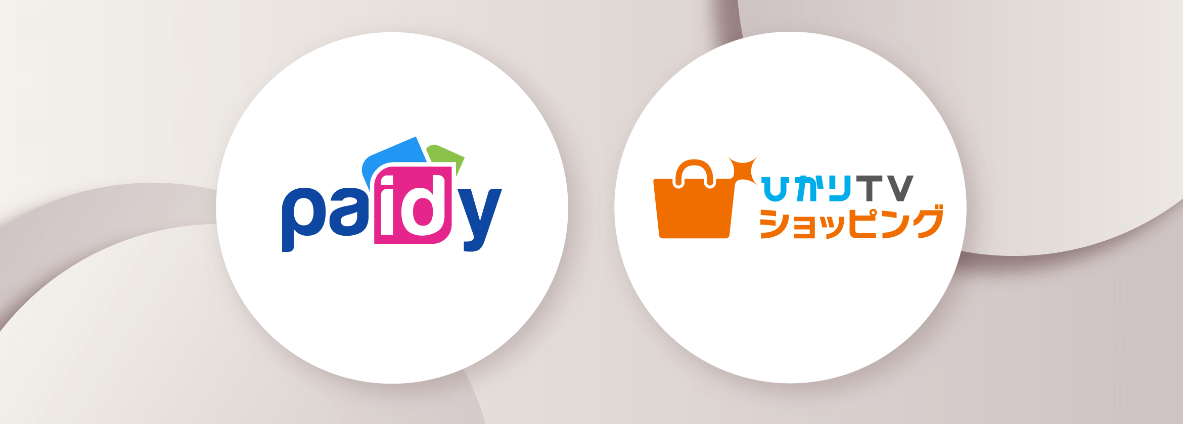 Nttぷららのショッピングサービス ひかりｔｖショッピング でpaidyのご利用が可能に Nttぷららのショッピングサービス ひかりｔｖショッピング でpaidyのご利用が可能に 録画機器やテレビ オーディオ 家電製品 家具 インテリア 日本全国