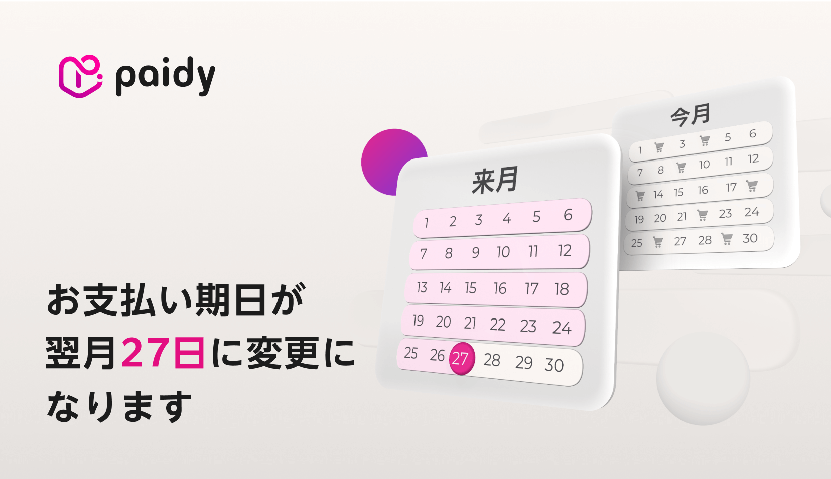 corp.paidy.com