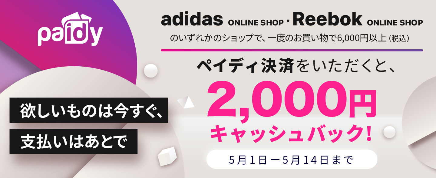 adidas_Reebok