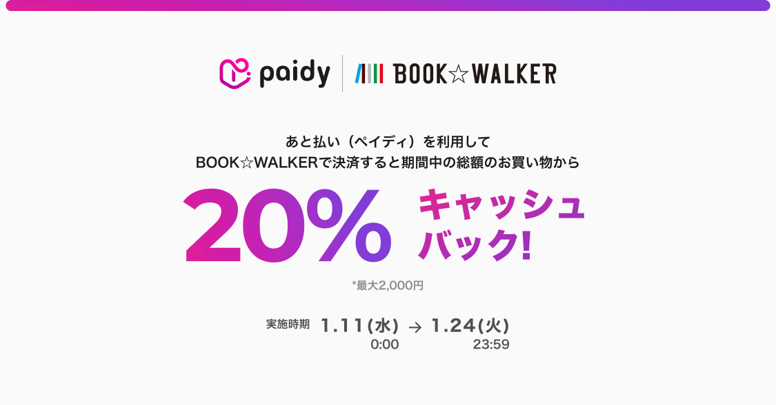 bookwalker_2023_January