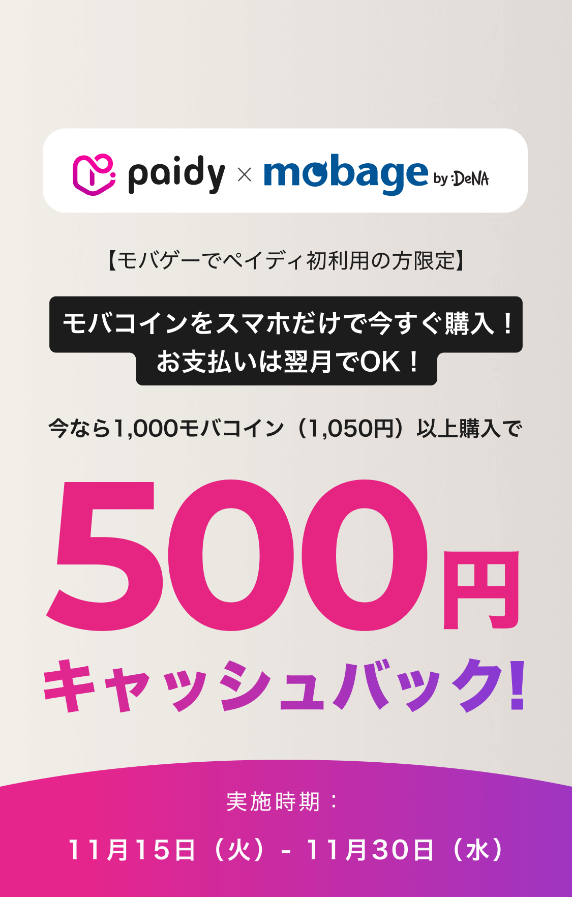 Mobage_2022_November