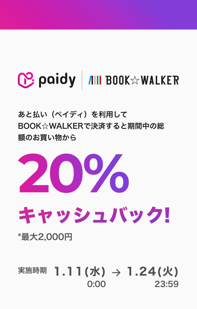 bookwalker_2023_January
