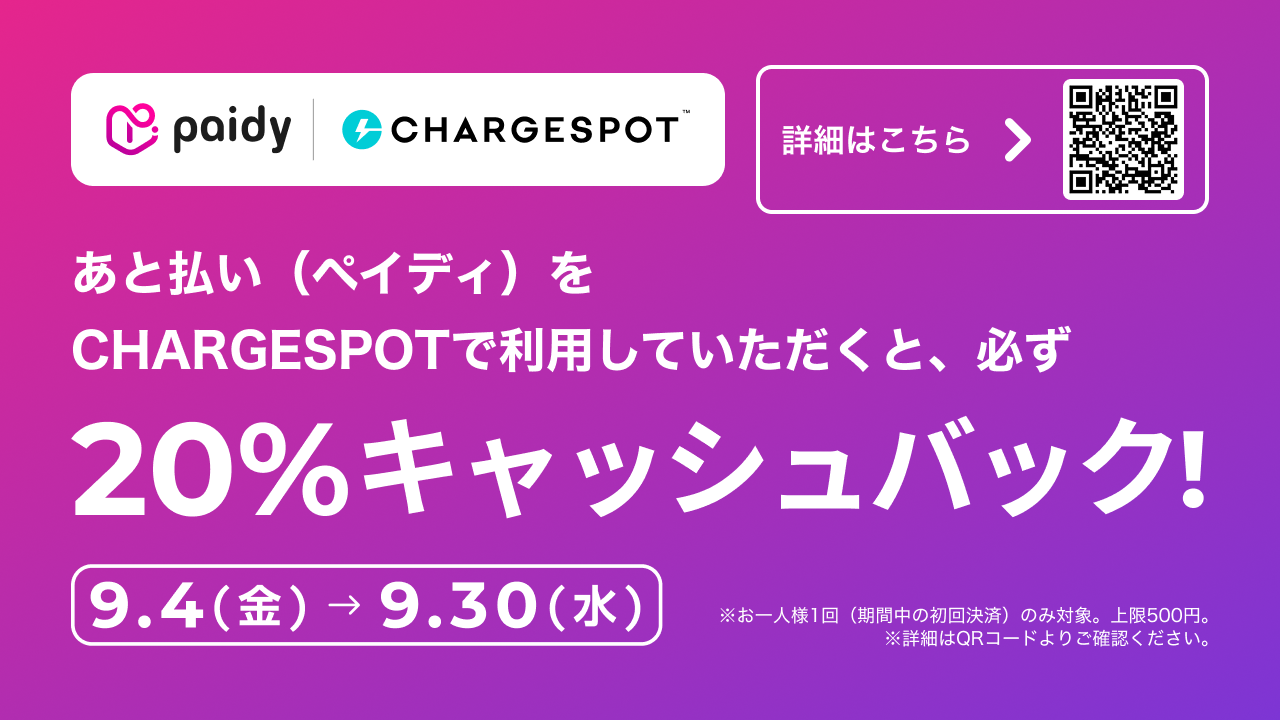 202609_CHARGESPOT_campaign
