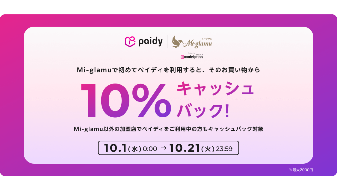 Mi-glamu 10% cashback