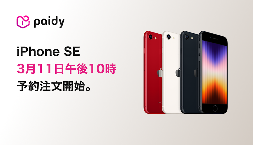 Apple - 【先着順】iPhoneSE 本日支払いにて本日発送 先着順】iPhoneSE 本日支払いにて本日発送