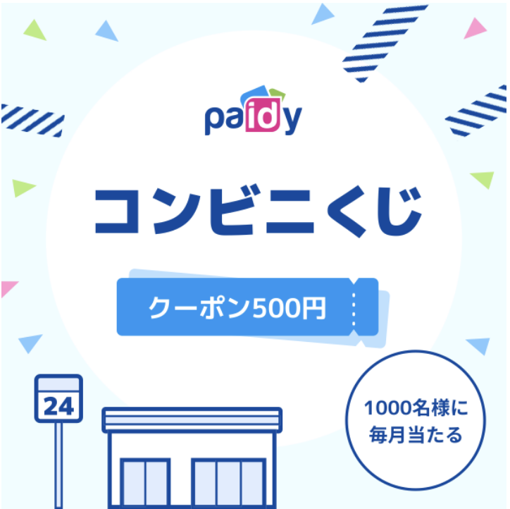 Paidy