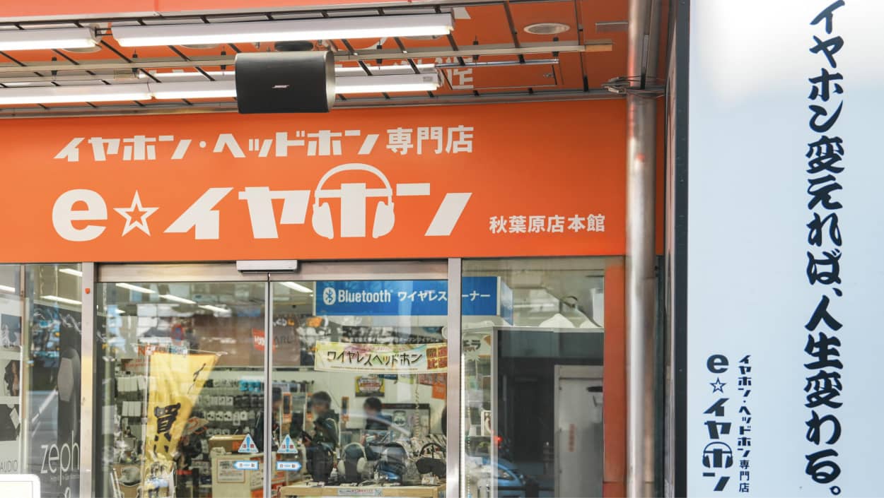 オーディオの聖地が仕掛ける決済戦略。一点物の中古品と「ペイディ」が相性抜群な理由