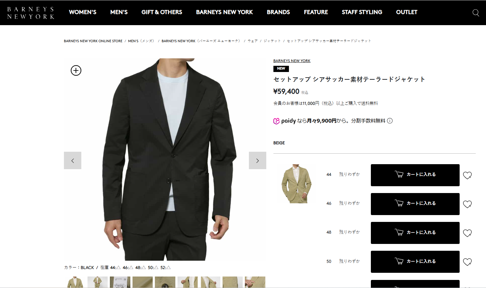 新規顧客の開拓と単価向上を両立：バーニーズ ニューヨークが実現した『ファン層の拡大』