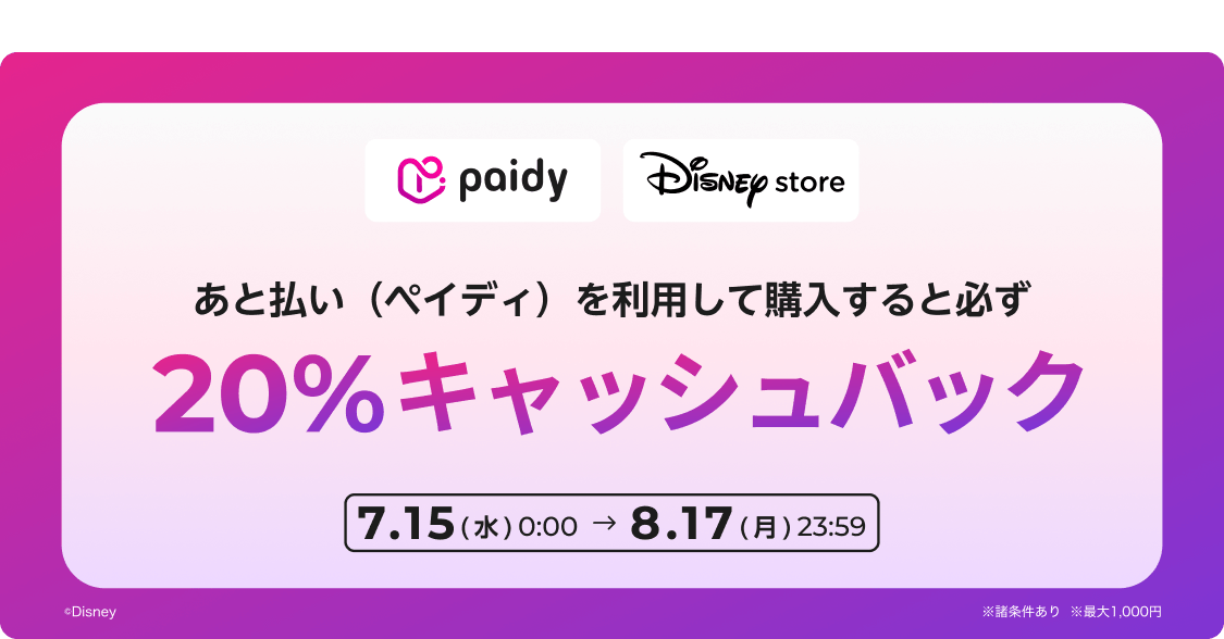 202607_store.disney_campaign