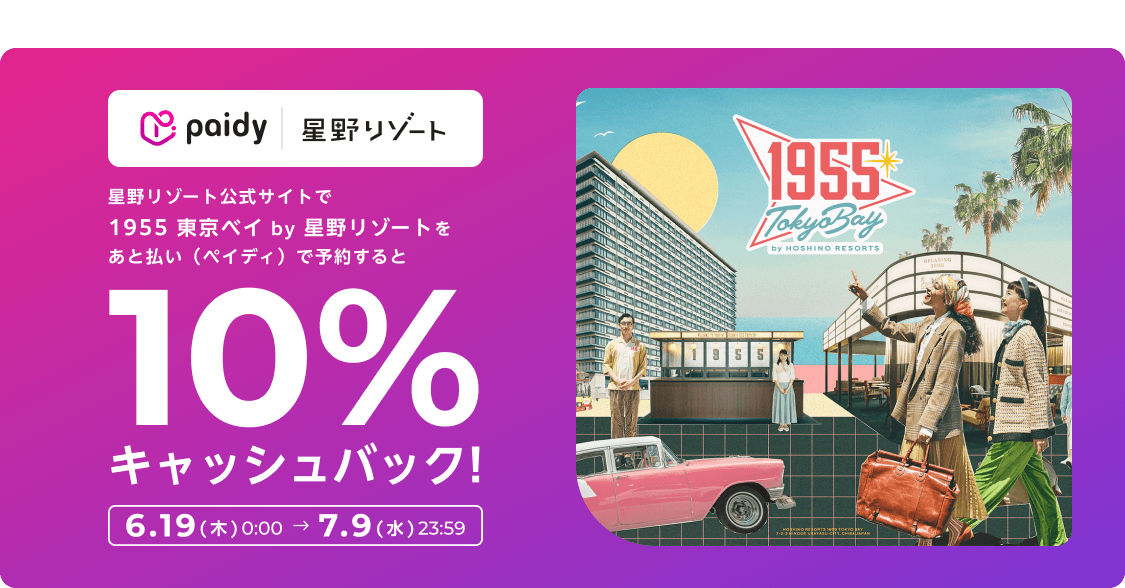 Hoshino 1955 Jun 2025 