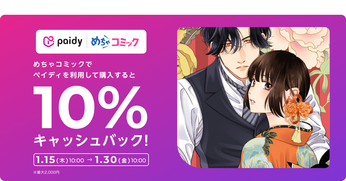 2025 mechacomic campaign