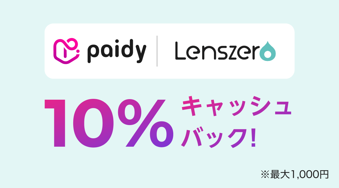 重要】お支払い期日が翌月27日に変更になります