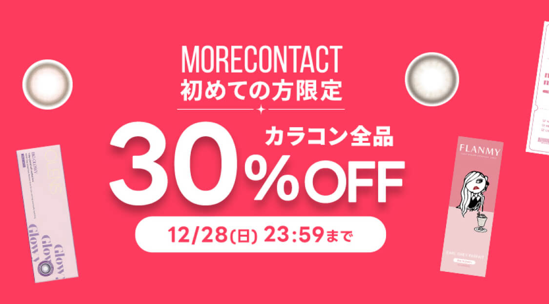 あと払いペイディ｜翌月後払いのPaidy