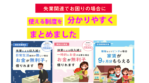 フリーランス 個人向け 失業関連でお困りの時利用可能制度まとめ Potocu フリーランス 個人向け 失業関連でお困りの時利用可能制度まとめ Potocu