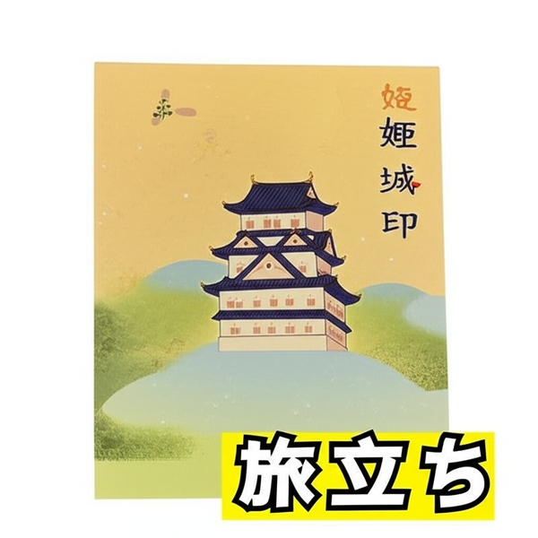 旅立ちのイメージ