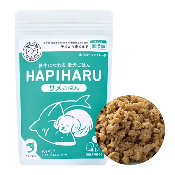 HAPIHARU(ハピハル)|気仙沼産サメ肉を使用した無添加・自然素材のごはん「サメごはん」の無料モニターを募集します!