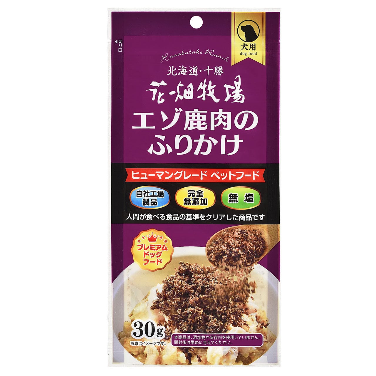 花畑牧場「エゾ鹿肉のふりかけ 30g」無料モニターを募集します！