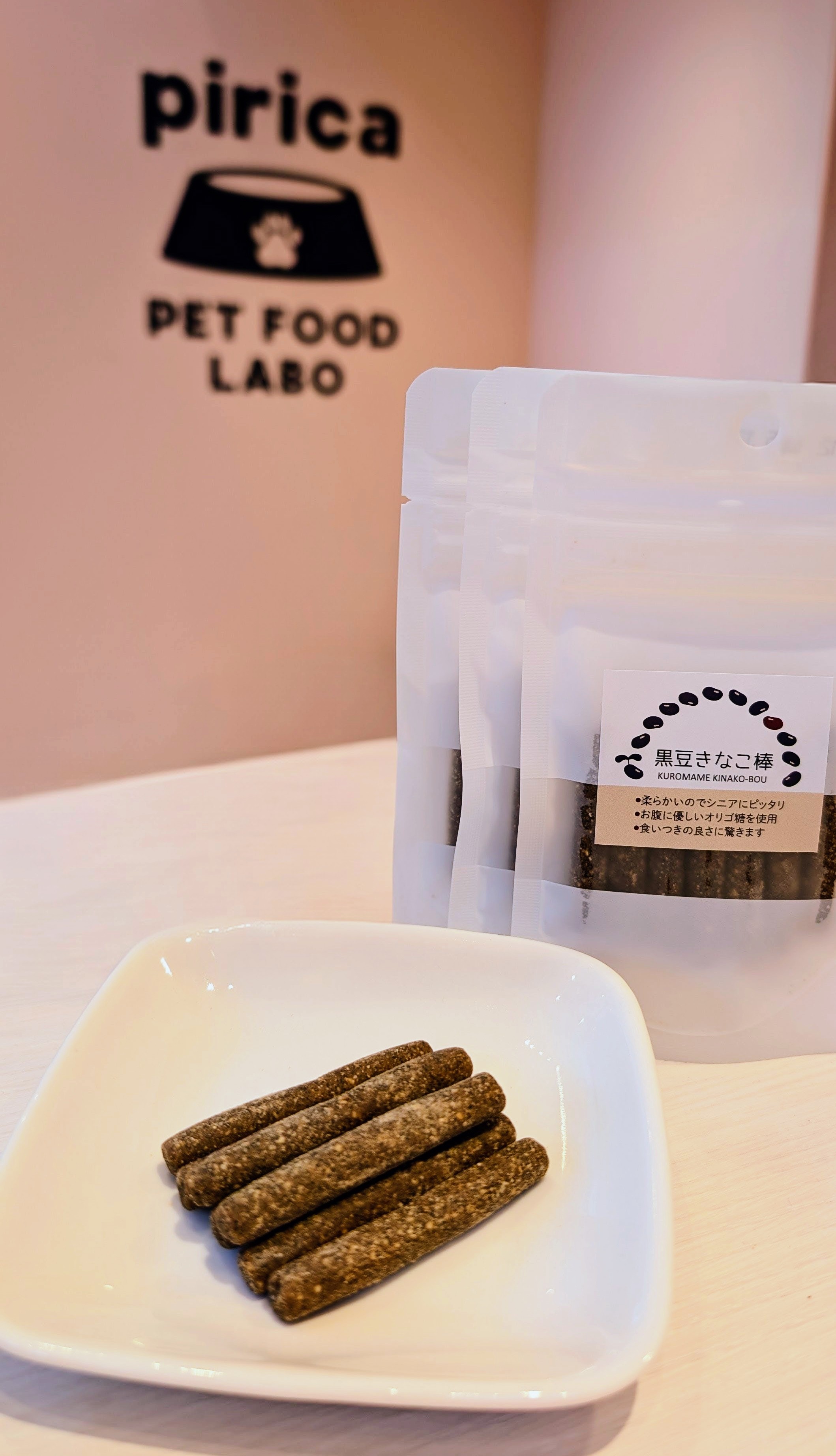 北海道産 無添加・自然素材のおやつ「黒豆きなこ棒」 25g