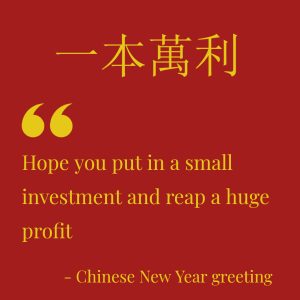 Chinese-New-Year-Greeting-300x300-1