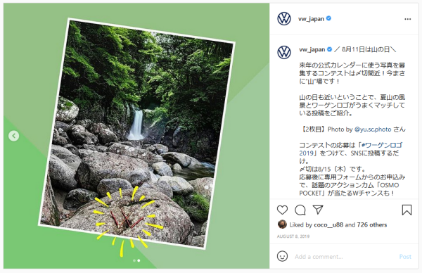 Case Study #2: Volkswagen Japan's Mountain Day campaign