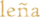 Leña Restaurante Logo