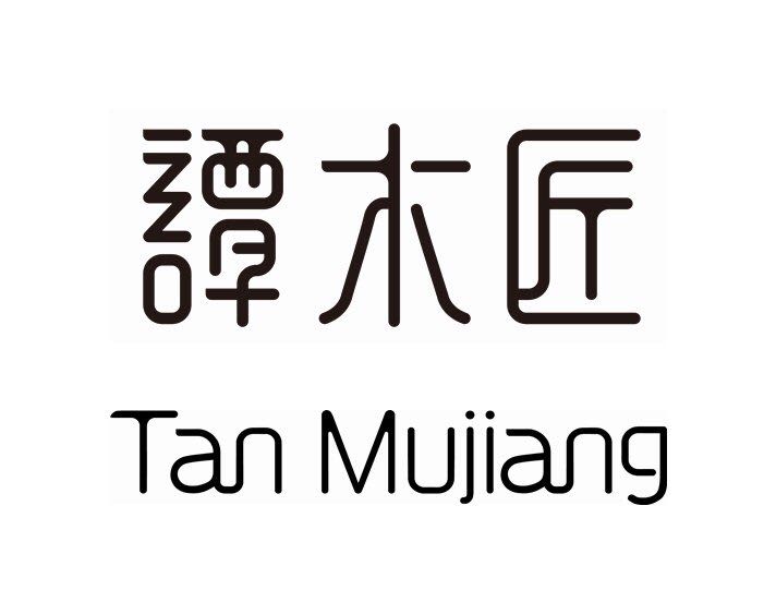 Tan Mujiang