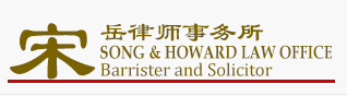 Song & Howard Law