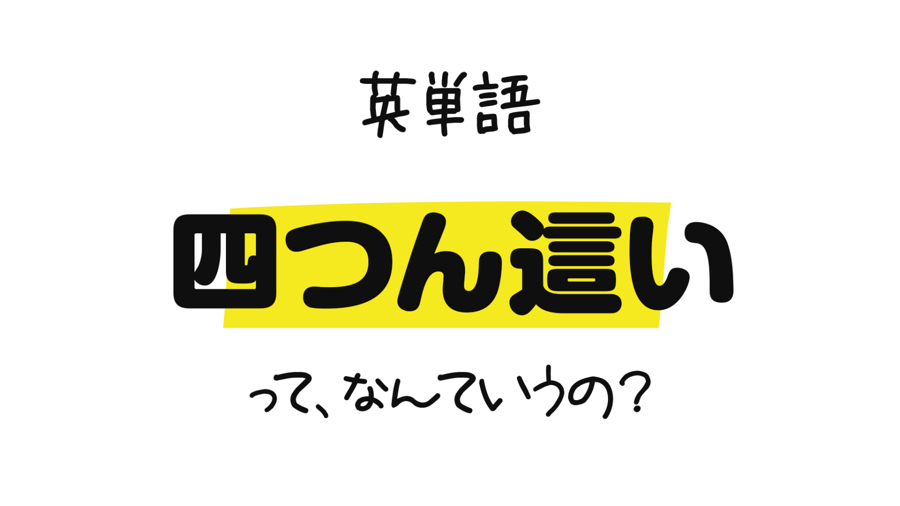 斃れた 読み方