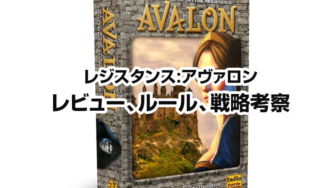 投票結果から見えること 理由を構成する要素 Resistance Avalon レジスタンス アヴァロン 戦略考察2 0llo Com