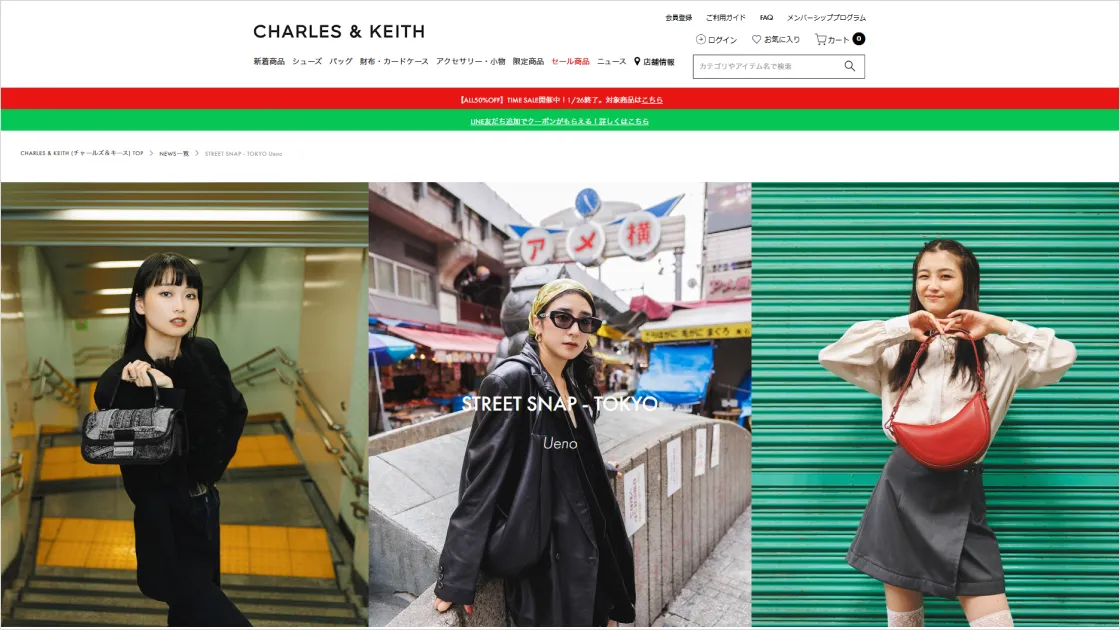 2.Webコンテンツ/SNSコンテンツ | ファッション・アクセサリーブランド「CHARLES & KEITH」