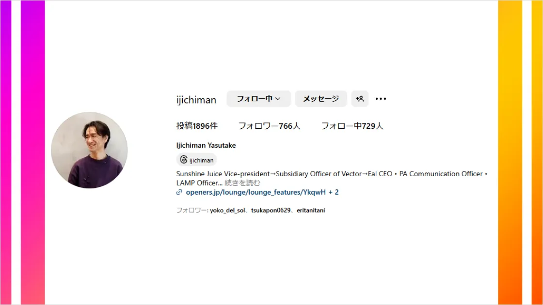 PACommunication取締役のInstagram