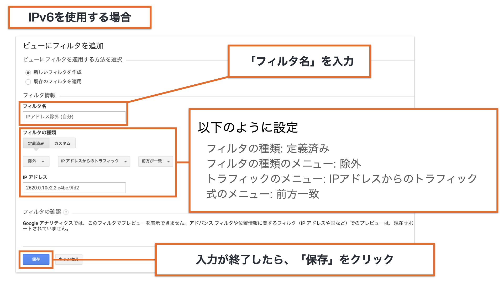 動作確認まで Google アナリティクスで自分のアクセスを除外しよう Zipunk公式ブログ Zipunk Blog