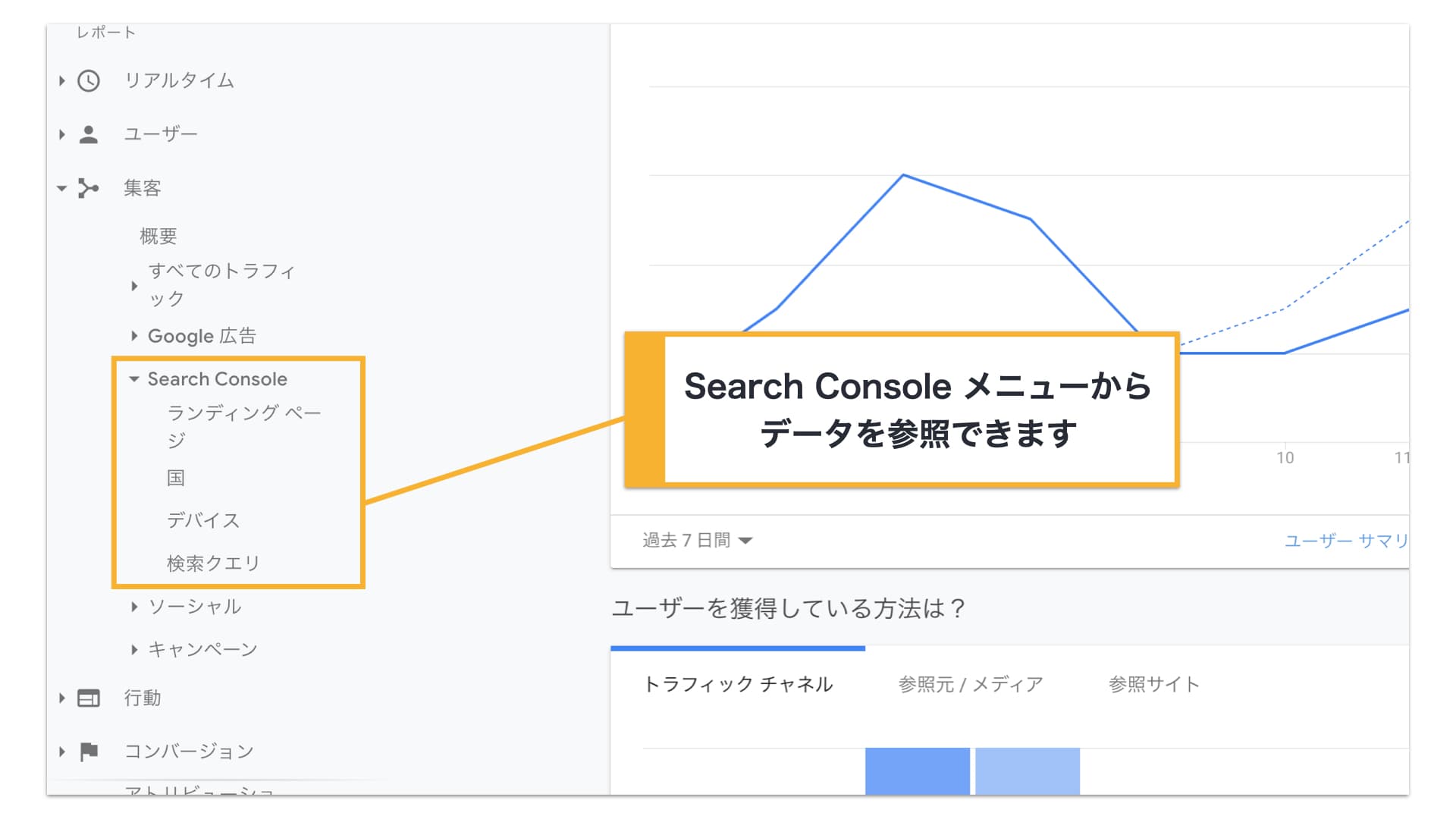 ga-initial-settings-serach-console