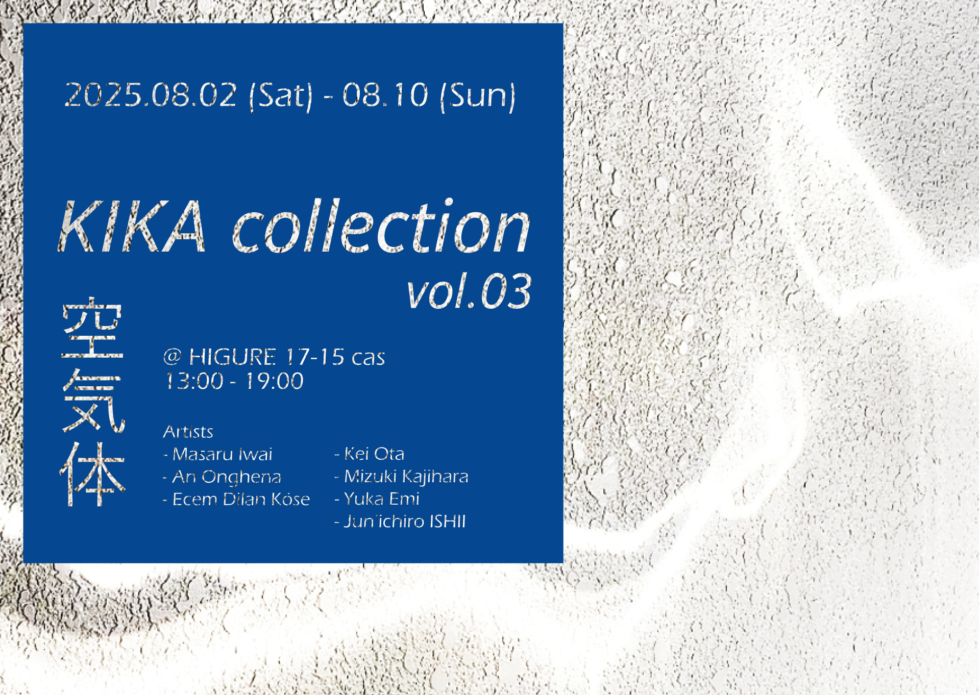 KIKA collection - 空気体 vol.03 | KIKA cas / キカ