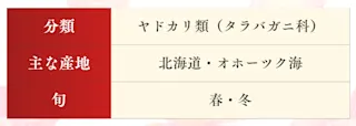 アブラガニ画像