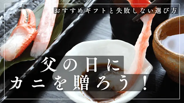 父の日バナー画像