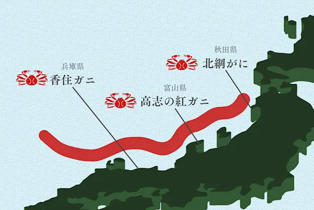 紅ズワイガニの有名ブランド