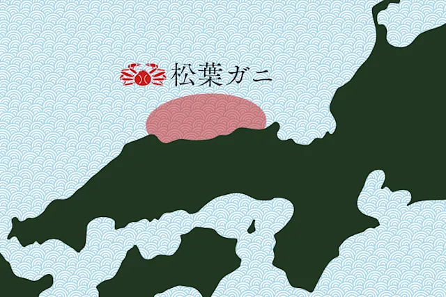 松葉ガニの産地1