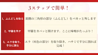 3ステップで簡単!