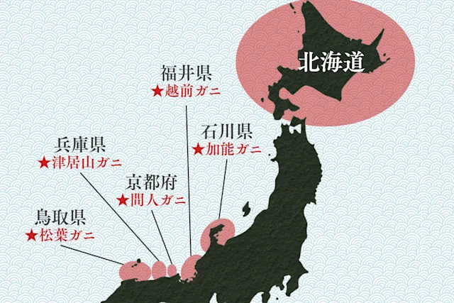 ズワイガニの産地と漁期