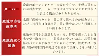 スーパー・市場・通販で値段はどう違う？