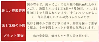 なぜ本ズワイガニは高いのか？