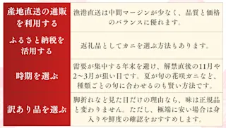 カニを賢く買う4つの方法