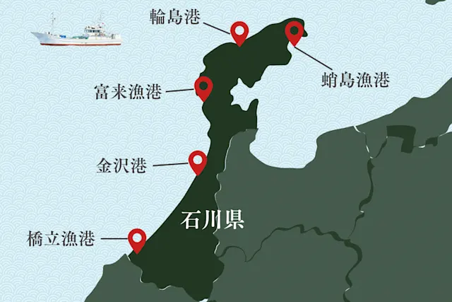 石川県のカニ漁港
