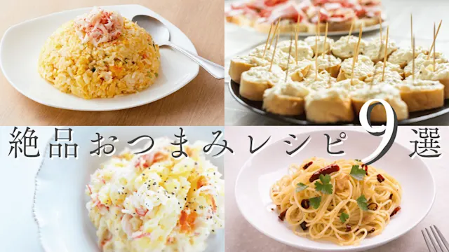 ほぐし身おつまみカバー画像